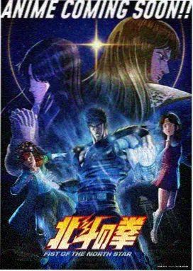电锯人学园篇封面